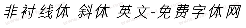 非衬线体 斜体 英文字体转换